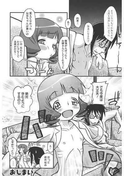 [Anthology] LQ -Little Queen- Vol. 47 [Digital]