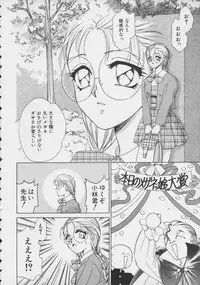 [Anthology] COMIC A-UN 6