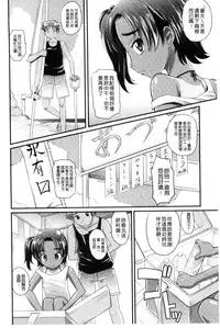 [Takaoka Motofumi] Mechashiko Nadeshiko | 不斷地戳插 淫猥撫子 [Chinese]