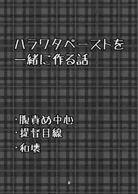 [Bakemonogakari (Kurihara)] Isokaze no Oishii Tabekata (Kantai Collection -KanColle-) [Digital]
