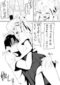 [Tear] JKモーさん (Fate/Grand Order)