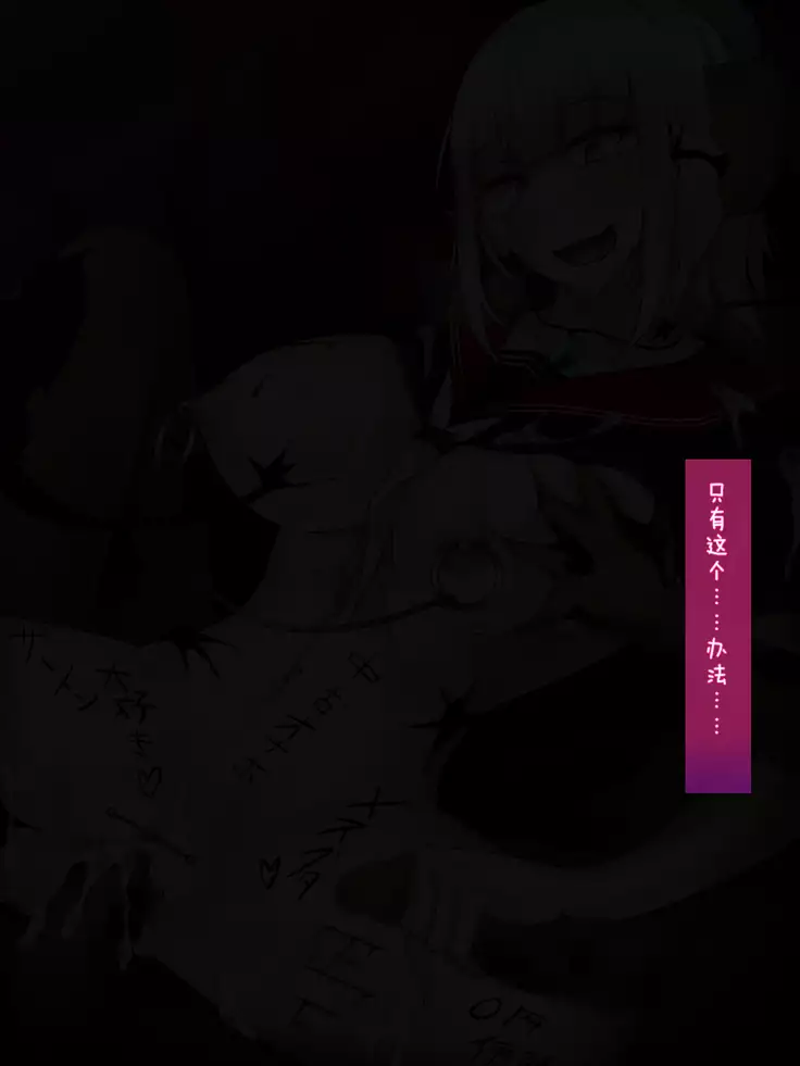 Shimotsuki Mikage wa Midarana Kaibutsu no Saimin ni Kusshinai