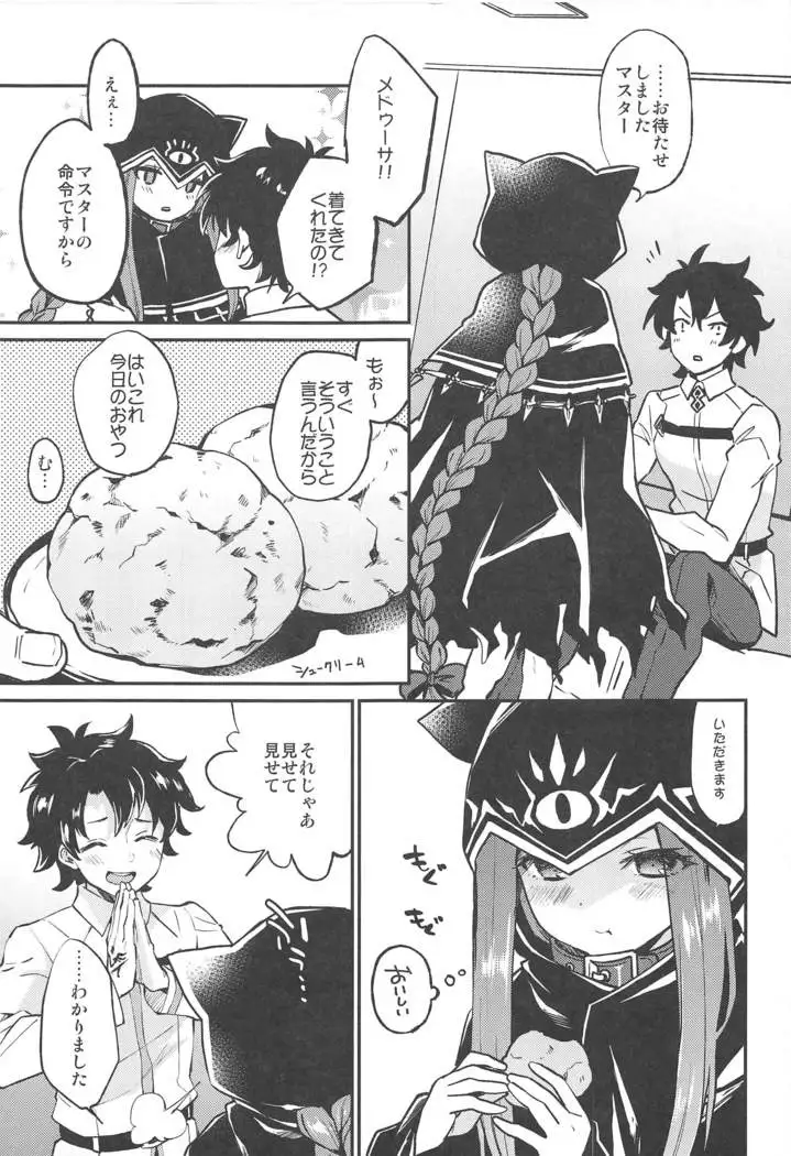 Ana-chan no Ana-chan wa Zettai Fukashin dakedo Ana-chan ni Ecchi na Koto wa Shitai!