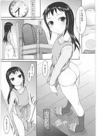 (COMITIA100) [JIBAKU-SYSTEM (Suzuki Amaharu)] Meikko
