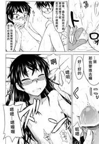 (COMIC1☆3) [Aspergillus (Okara)] Innocent Blue (Zettai Karen Children) [Chinese] [奶綠個人漢化]