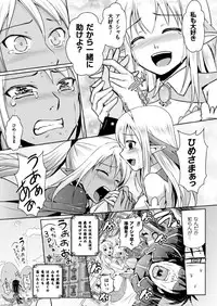 [Tokimal Yoshihisa, Isogai Taketsura] Elf no Kuni no Kyuutei Madoushi ni Nareta no de Hime-sama ni Seiteki na Itazura o Shite Mita THE COMIC [Digital]