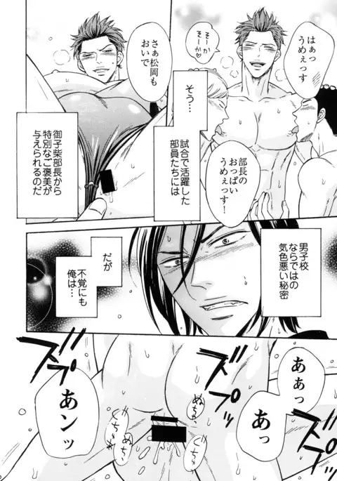Samezuka Gakuen Bitch Buchou 2