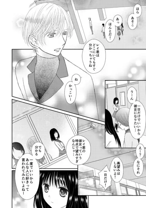 Amai Kusari wa Hodokenai