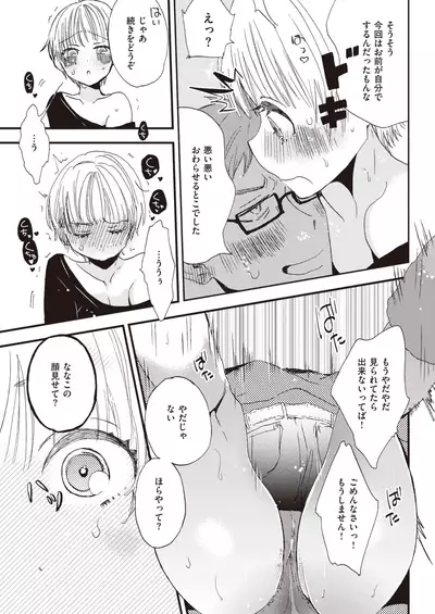 COMIC Kairakuten 2020-01