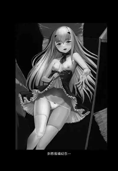 (C100) [Coffee Maker (Asamine Tel)] Ore no Melu-ko ga Guigui Kuru Hon. (Fate/Grand Order) [Chinese] [黑锅汉化组]