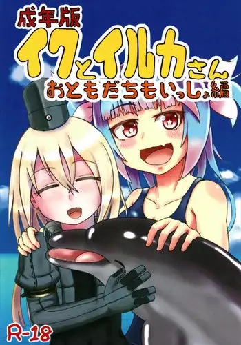 [虹照 NIJI-TERU] いろはすと濃厚接触