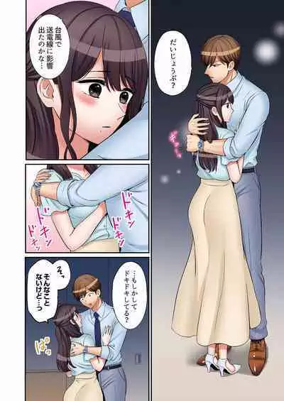[Nanashiki Fuka] "Ato 3-kai wa Ikeru yo ne?" Otto no Kitaku Mae, Zetsurin Gitei ni Nando mo Hametaosareru Tsuma 01-25