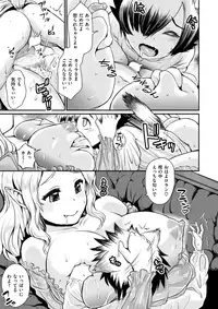 COMIC X-EROS #54 [Digital]