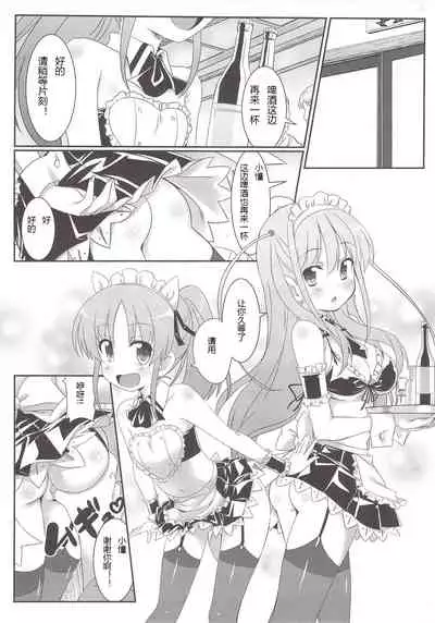 (C85) [Kaminari-neko (Eitarou)] Saki Midare (Saki) [Chinese]