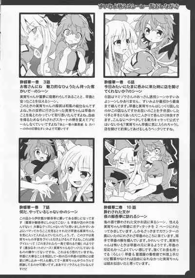 (Kouroumu 17) [Anko Strawberry (Natane Tsuyu, Yakusa Dashimaki)] Yoigoshi no Sake wa Kanro no Aji (Touhou Project)