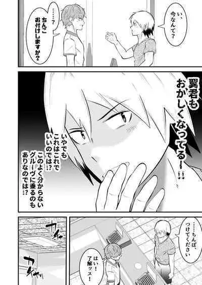 THE otoko no joushiki kaihen 3 donna shokugyo mo,sei service suru sekai sen