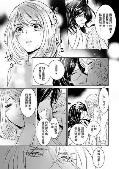 [Yu kichi] hentai ikemen yūrei ni maiban osowa rete imasu. | 每晚被變態帥哥幽靈襲擊1-2 [Chinese] [莉赛特汉化组]