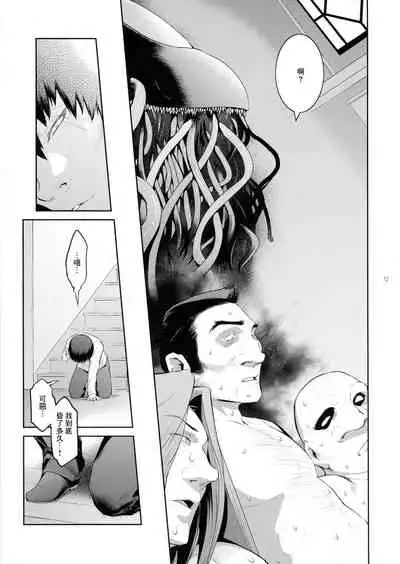 (C99) [Kokonokiya (Kokonoki Nao)] Kyoukai. 5 [Chinese]