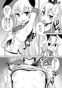 [AskRay (Bosshi)] Shimakaze-chan to Teitoku no Ookina... 2 (Kantai Collection -KanColle-) [Digital]