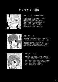 [Kamukamu! (Nmasse)] Otokonoko Teitoku ga 19 to 58 ni GyakuRa Sarechau Hon (Kantai Collection) [Digital]