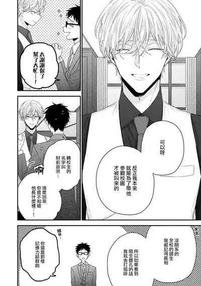 [Yoshio Akira] Shirayukihime ni Kuchizuke | 亲吻白雪姬 Ch. 1-2 [Chinese] [拾荒者汉化组] [Digital]