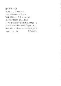 [Toraya (ITOYOKO)] Toaru Omeko ni Railgun 3 (Toaru Majutsu no Index)