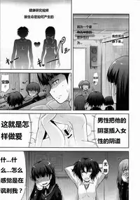 (COMIC1☆4) [S-FORCE (Takemasa Takeshi)] AMAGAMI FRONTIER Toaru Kamen no Addiction (Amagami) [Chinese] [脑残翻译]