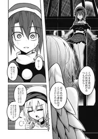 (Touhou Shinrenju) [Lapis Lazuli Kouseki (Kuroha Rapid)] Yume no Torikago -REVERSE- (Touhou Project)