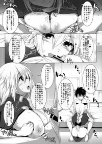 (C90) [TOYBOX, Kujira Logic (Kurikara, Kujiran)] Nyuuri Keizoku Kyousha Kikan Yon (Fate/Grand Order)