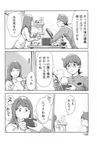[Xiaowoo] Kaikan Change ♂⇔♀ Ecchi na Kimi wa Boku no Naka