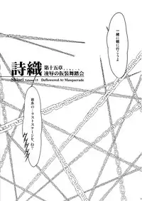 (C74) [HIGH RISK REVOLUTION (Aizawa Hiroshi)] Shiori Vol. 15 - Ryoujoku no Kamen Maitokai (Tokimeki Memorial)