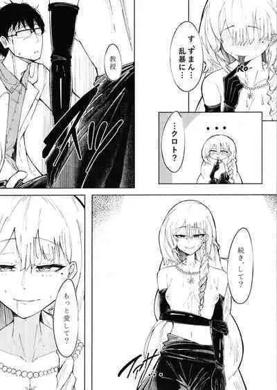 Yoru no Tobari ga Akeru made