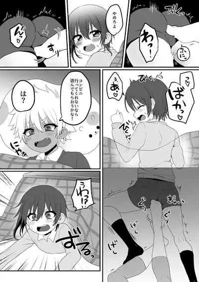 Kotatsu Himehajime