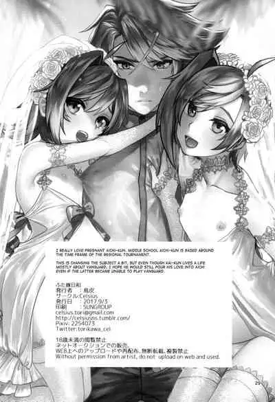 Futayome Biyori