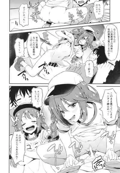 (COMIC1☆20) [AERODOG (inu)] Nakayoshi Nakayoshi-bu (Princess Connect! Re:Dive)
