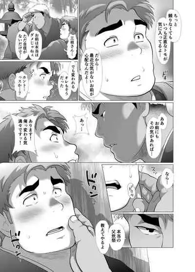 Chisuisai