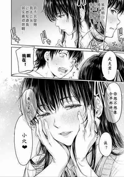 Kanojo ni Kokuhaku Suru Mae ni Tomodachi ni Nakadashi Sareta... Ch. 0-15 合集