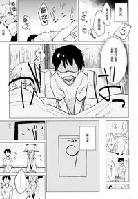[100yenMoFA (Mirino)] Sukoshi wa Gaman Shinasai! Suwa Shota Bangaihen 2 (Touhou Project) [Chinese] [脸肿汉化组] [Digital]