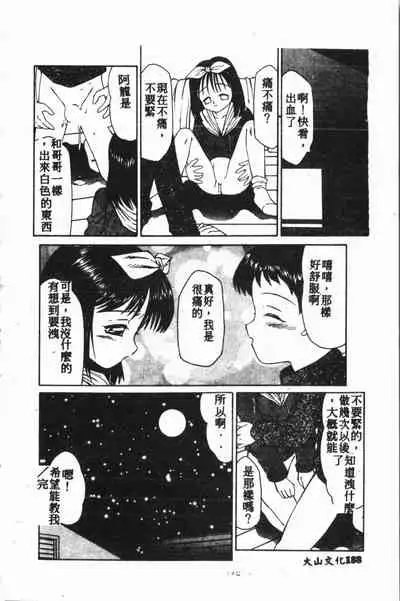 Comic Aishiteru Vol.15