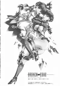 (C69) [Uguisuya (Uguisu Kagura)] BROKEN EDGE (Princess Crown)