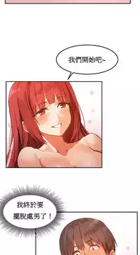[Mx2J] Hahri's Lumpy Boardhouse Ch. 1~6【委員長個人漢化】（持續更新）
