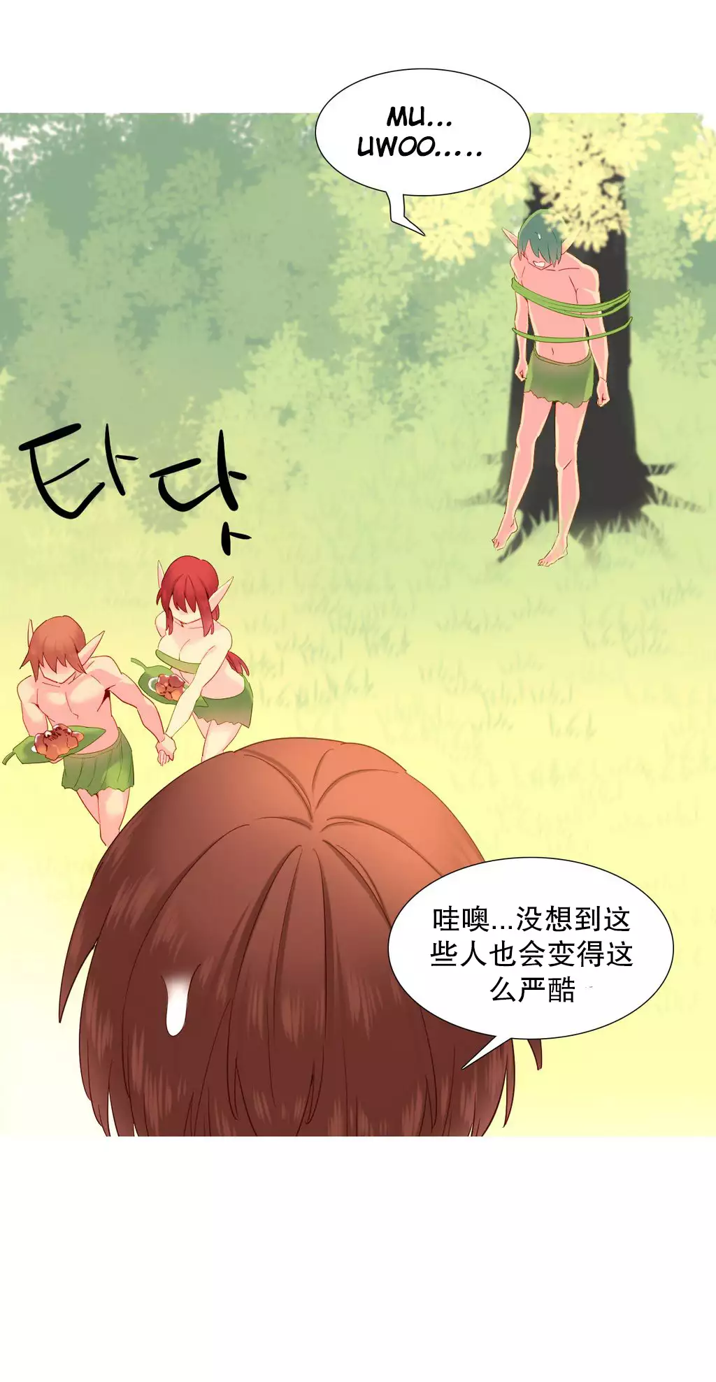 A World that I Rule | 我统治的世界 Ch.1-28