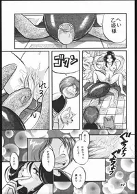 (SUPER3) [Y.M. Sensha (Yoshida Yoshimi, Matsumoto Himiko, Yukawa Mario)] Bessatsu Super Adult Book Mitsurin Kajuu β (Various)