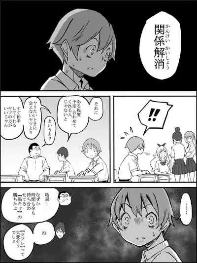 僕にHセフレができた理由 2