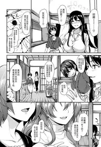 [Tachibana Omina] Yukemuri Harem Monogatari Ch. 1-4 | 蒸煙繚繞的後宮故事 第1-4話 [Chinese] [漢化組漢化組] [Digital]