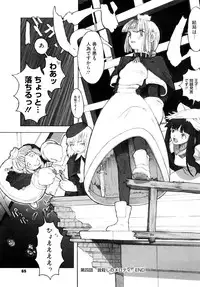 [A-10] Load of Trash Kanzenban
