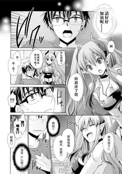 [Shinonome Ryu] Ore to Kanojo to Owaru Sekai - World's end LoveStory 1-7 [Chinese] [爱弹幕汉化组] [Digital]