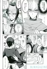 (Sennen Battle Phase 16) [maike6 (Michael)] Hangyaku no Tsubasa Maid Raptors Gyakushuu Hen (Yu-Gi-Oh! ARC-V)