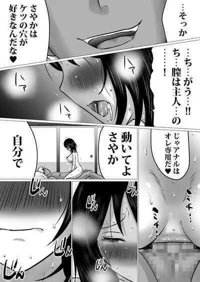 [Makoto Shiyaka] Shima to Natsu to Hanabi to, Netorareta Watashi -Zenpen