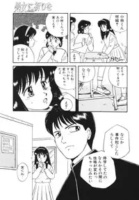 [Nogi Makoto] Otome ni Inori o - Prayed to a maidenhood